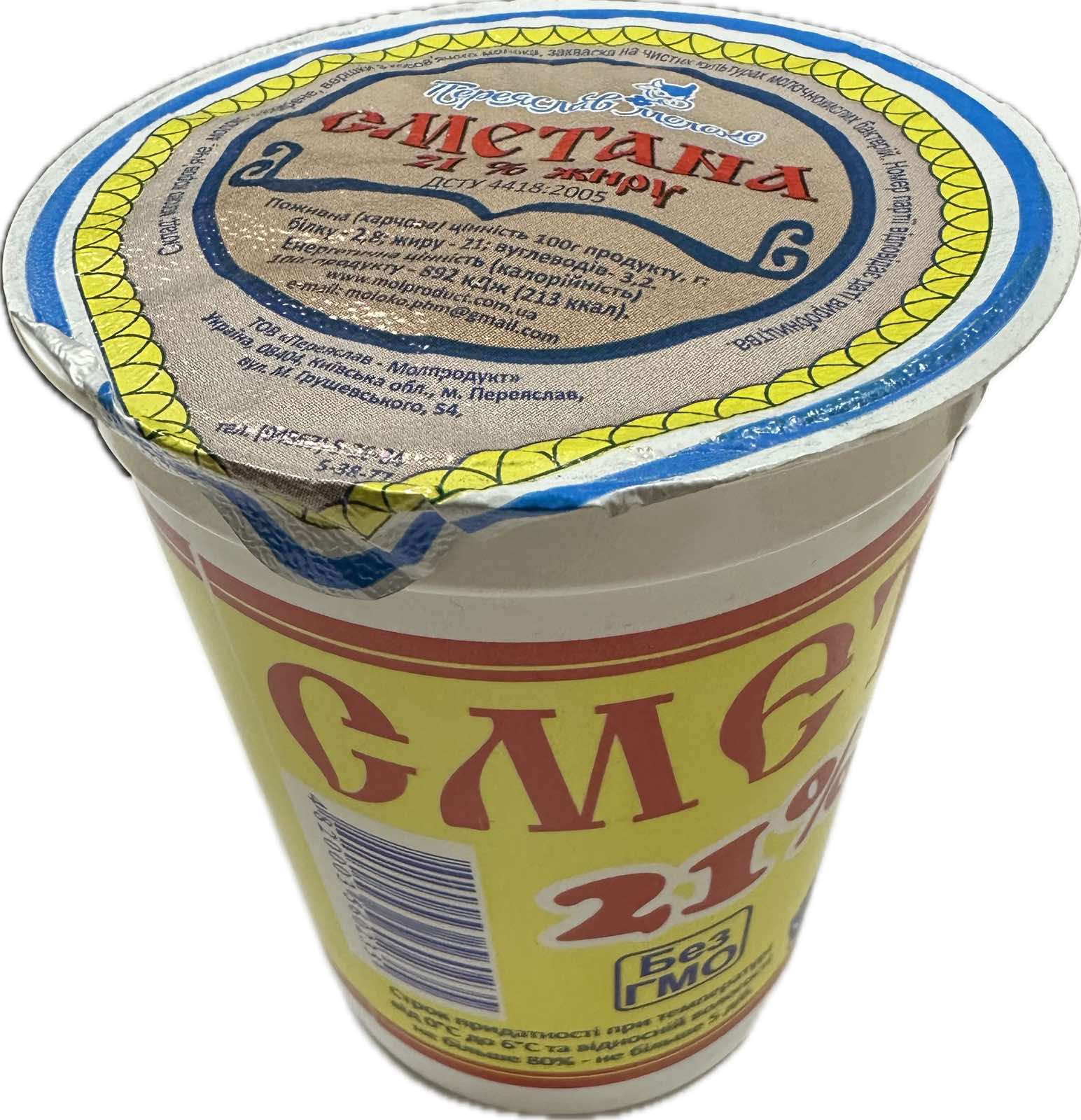 Сметана ПЕРЕЯСЛАВ МОЛОКО 21% 450г пластиковий стакан